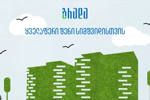 გრადა