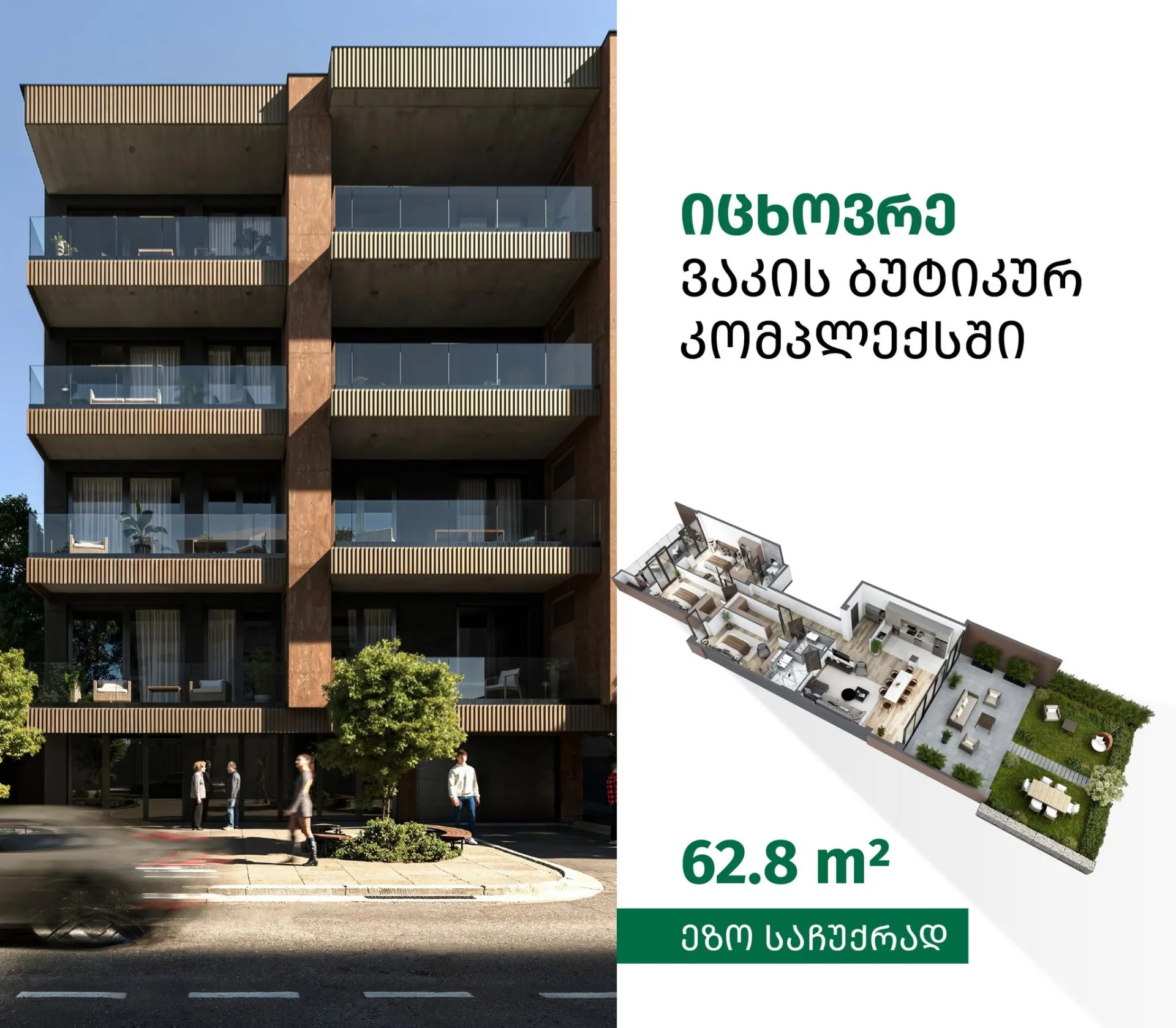 ტაბიძე 12