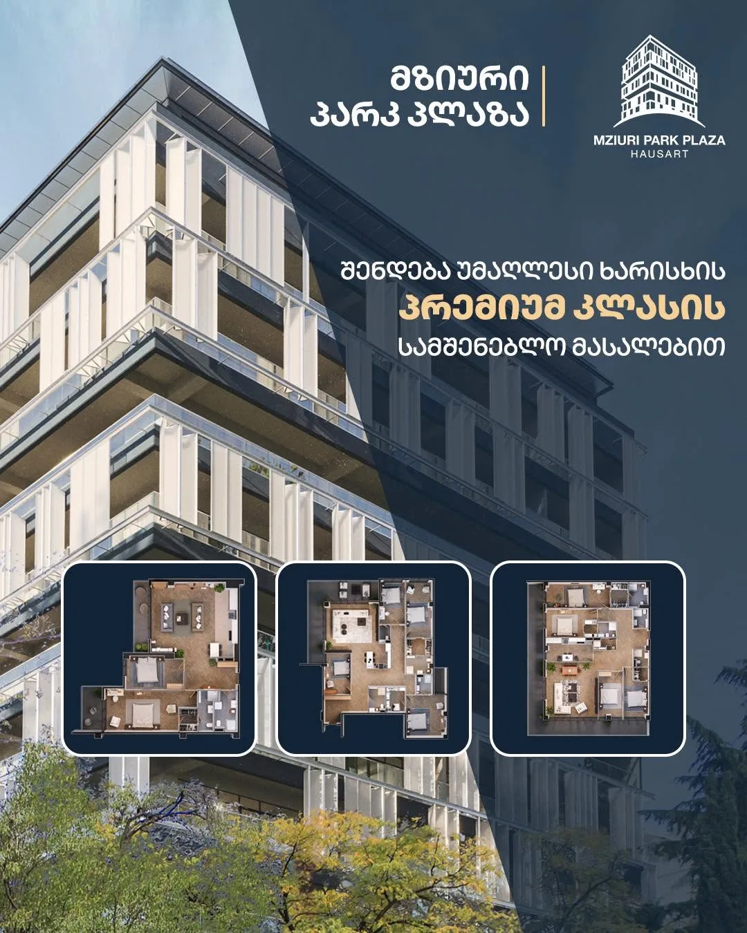 მზიური პარკი პლაზა