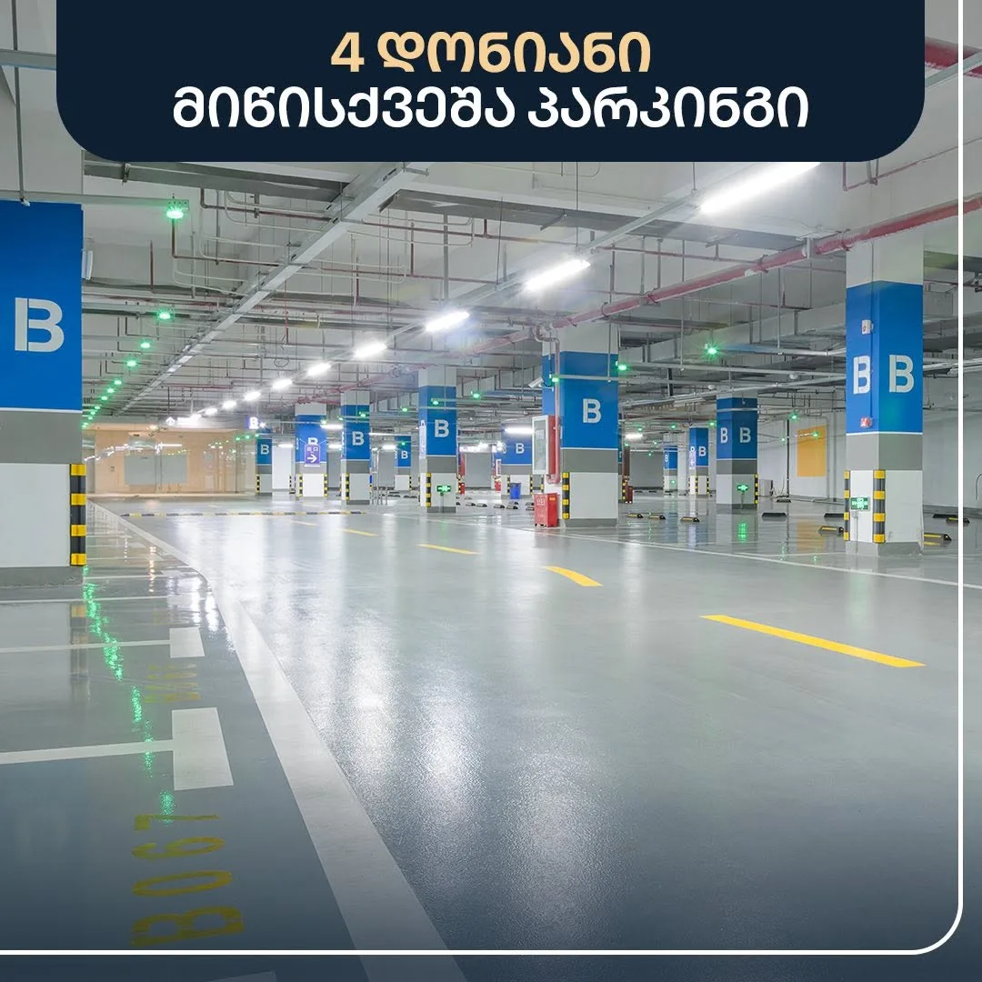 მზიური პარკი პლაზა