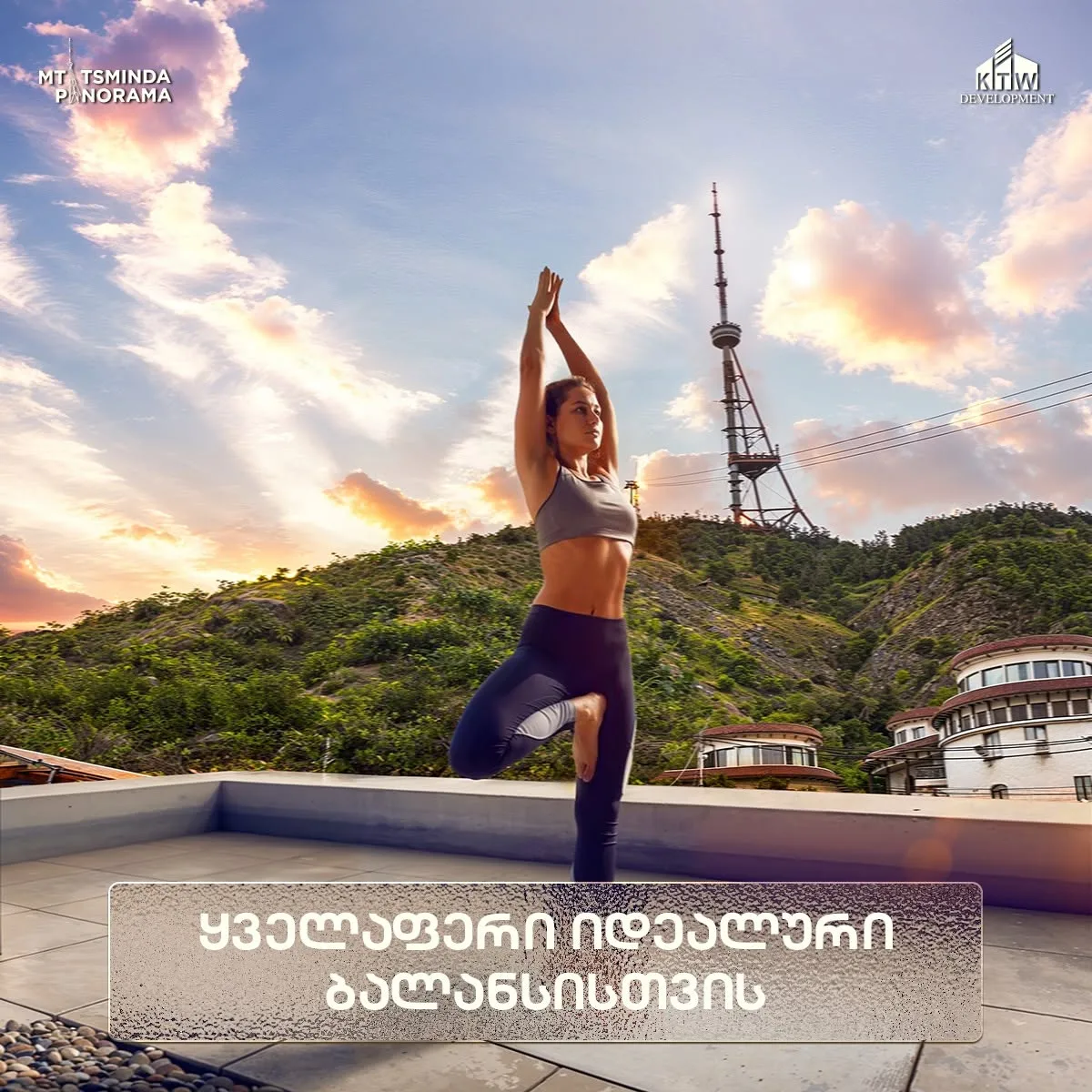 მთაწმინდა პანორამა