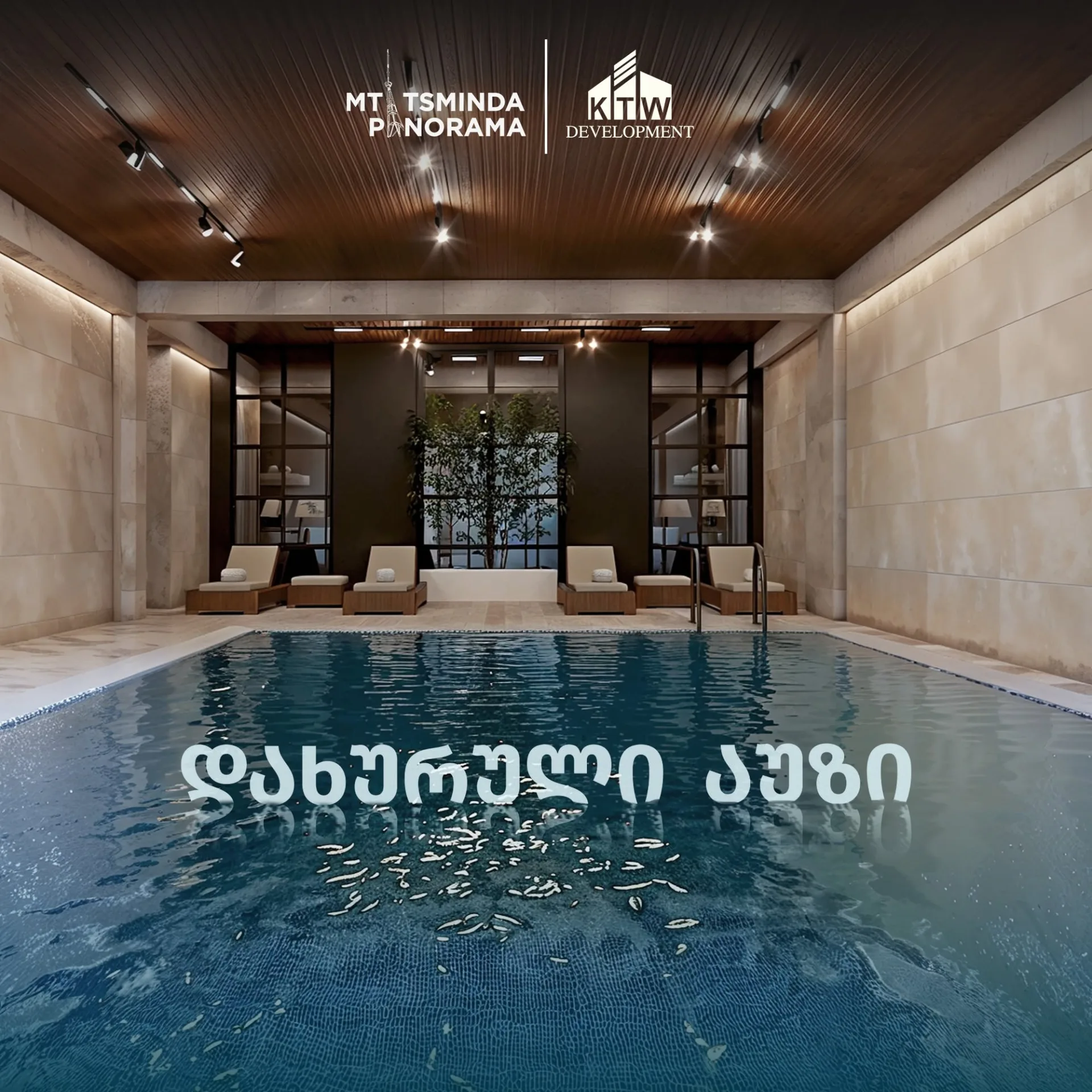 მთაწმინდა პანორამა