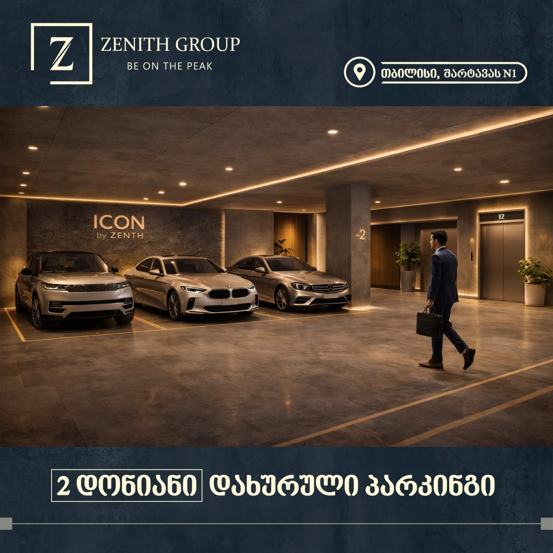 აიქონი