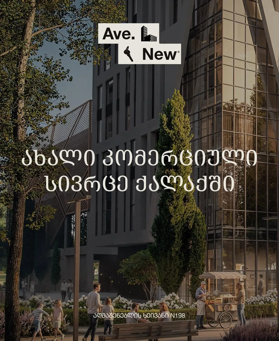ახალი გამზირი