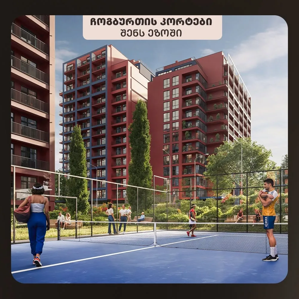 დიღომი ბაღი
