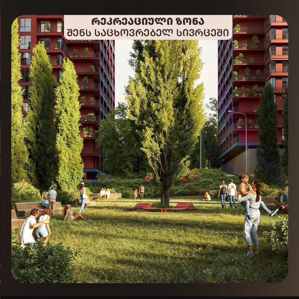 დიღომი ბაღი