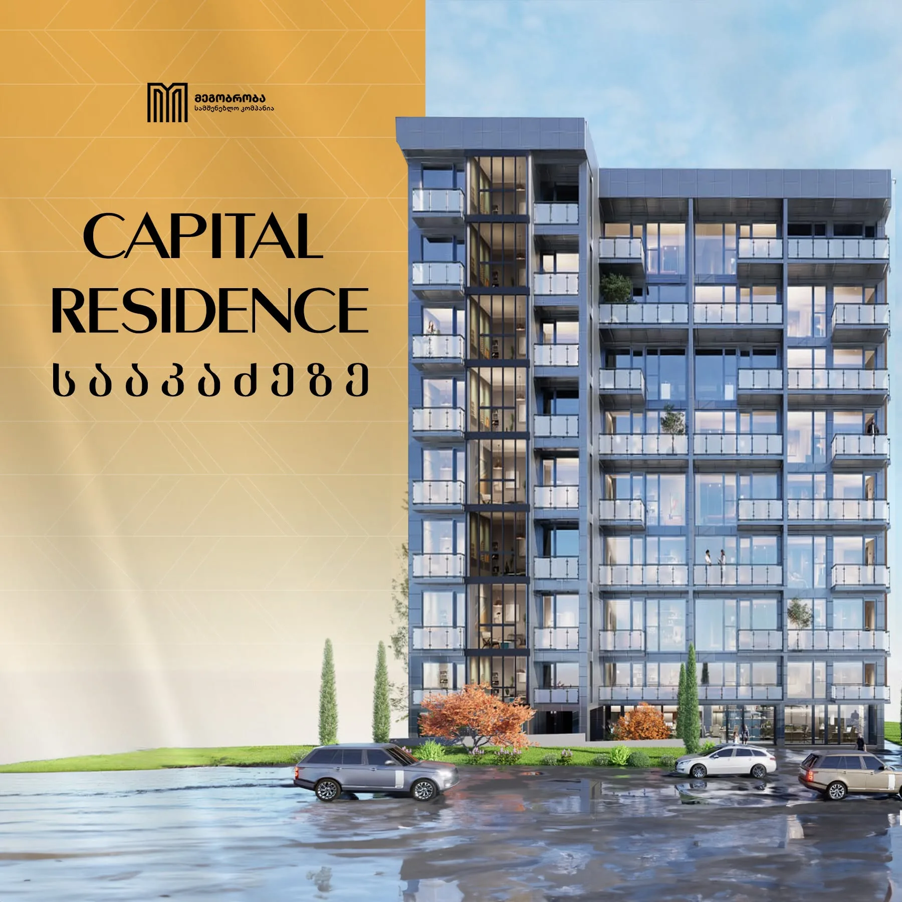 Capital Residence