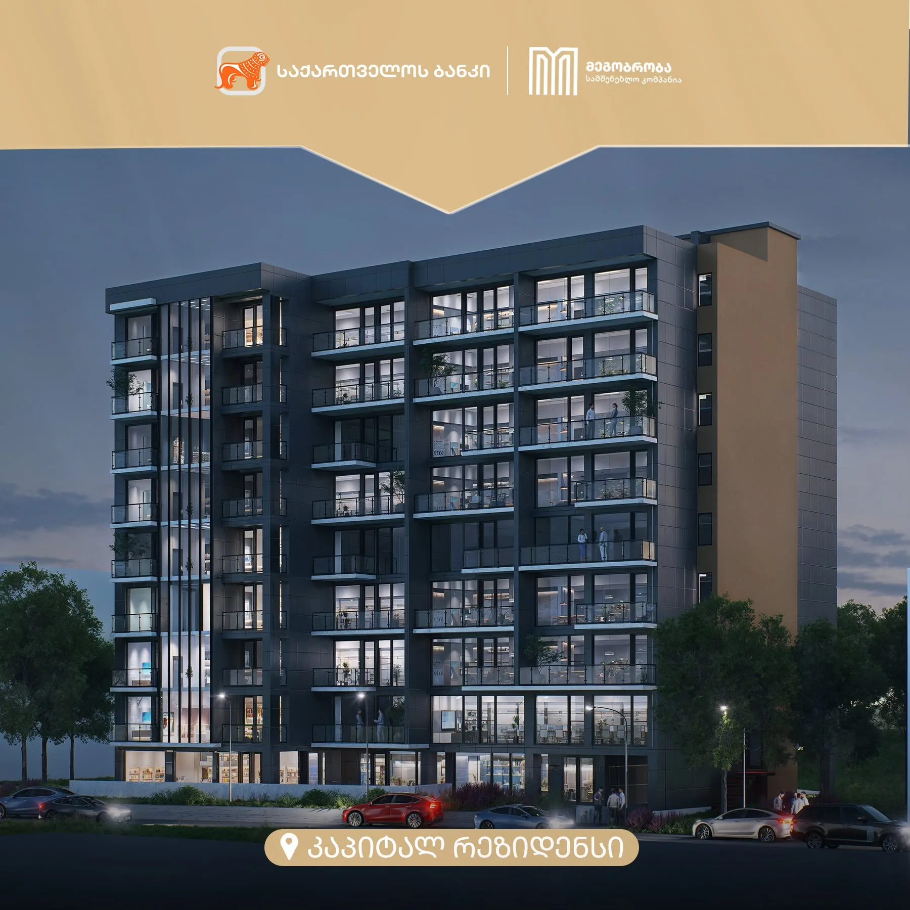 Capital Residence