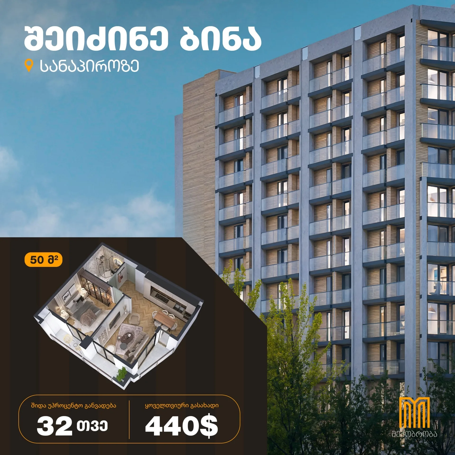 მეგობრობა სანაპიროზე