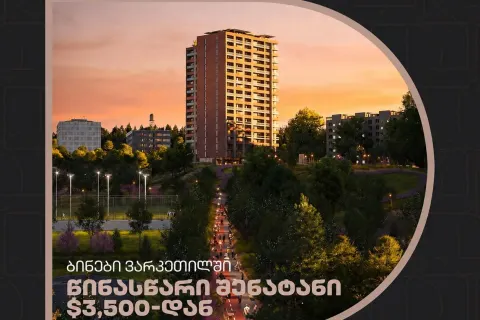 MD  Abashvili St, 3