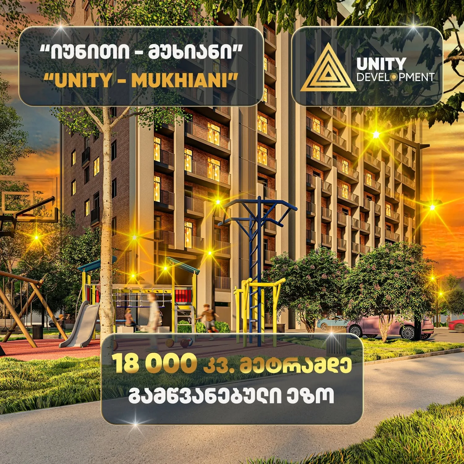 იუნითი მუხიანი